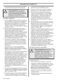 Страница 522