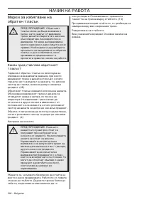 Страница 526