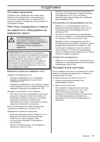 Страница 527