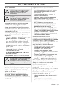 Страница 545