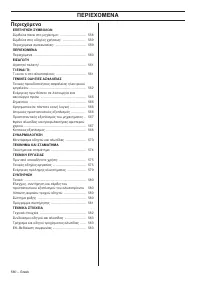 Страница 560