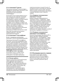 Страница 100