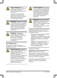 Страница 102