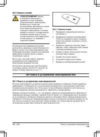 Страница 103