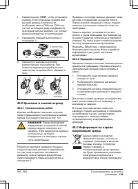 Страница 105