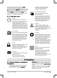 Страница 101