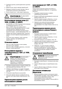 Страница 277