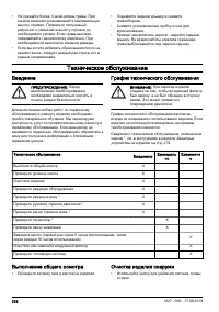 Страница 278