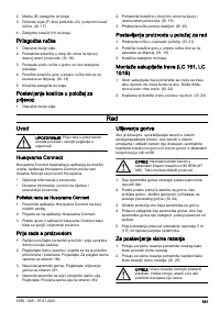 Страница 161