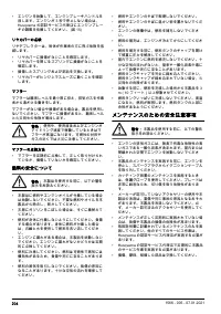 Страница 204