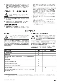 Страница 207