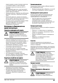 Страница 321