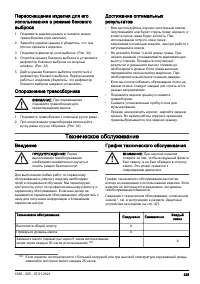 Страница 325