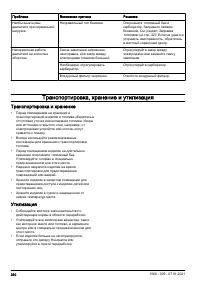 Страница 330