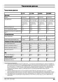 Страница 331