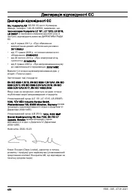 Страница 420