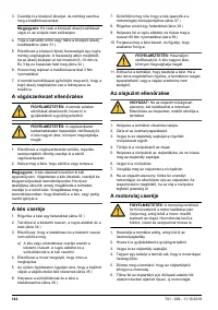 Страница 142