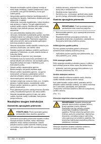 Страница 161