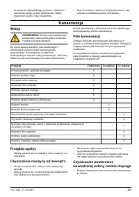 Страница 211