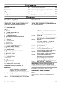 Страница 241