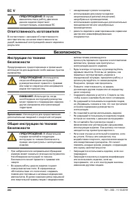 Страница 242