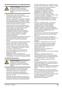 Страница 243