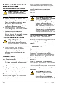 Страница 244