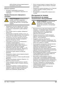 Страница 245