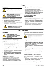 Страница 246