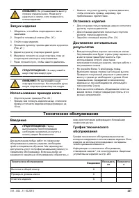 Страница 247