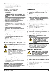 Страница 249