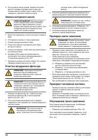 Страница 250