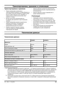 Страница 251