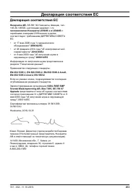 Страница 253