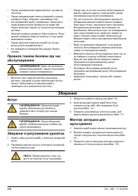 Страница 314