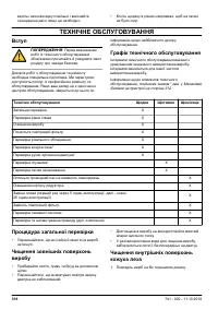 Страница 316