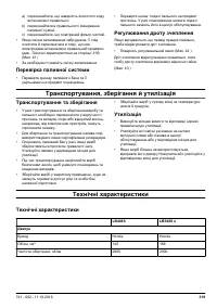 Страница 319