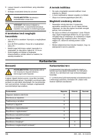 Страница 138