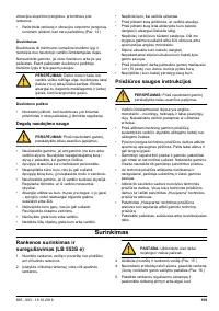 Страница 159