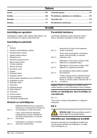 Страница 167