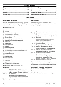 Страница 234