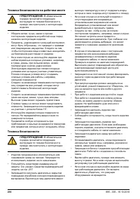 Страница 236