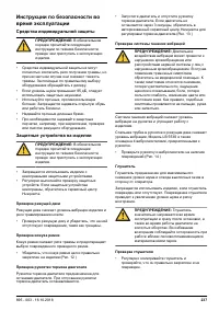 Страница 237