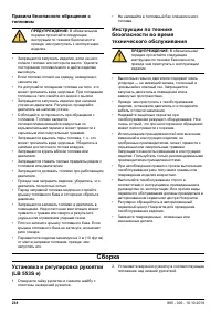 Страница 238