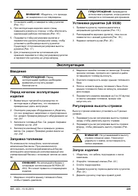 Страница 239