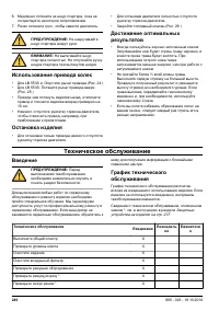 Страница 240