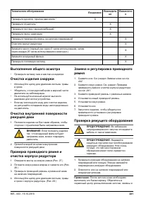 Страница 241