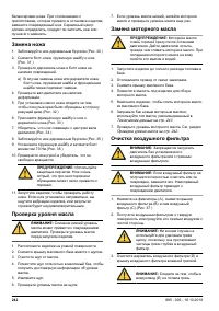 Страница 242