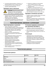 Страница 243