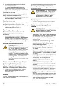 Страница 304